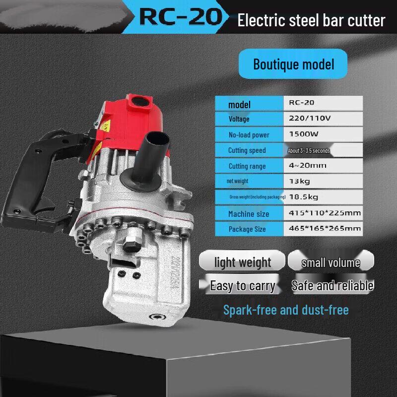 

Nuoshuer HY-20 Portable Electric Rebar Shear (4-20mm) CN plug (adapter included)