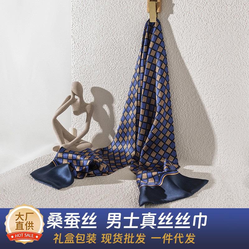 Mulberry silk silk scarf British style pattern men's business scarf Fashion commuter versatile scarf