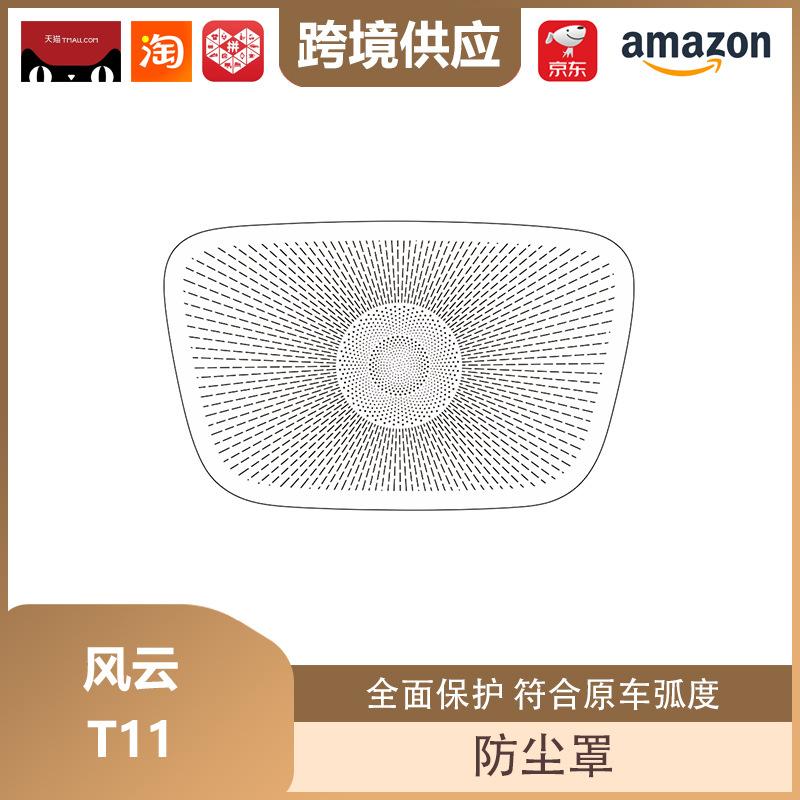 Libos Speaker Grilles for Fengyun T11: A-Pillar, Door, Trunk, Left & Right Interior Modifications