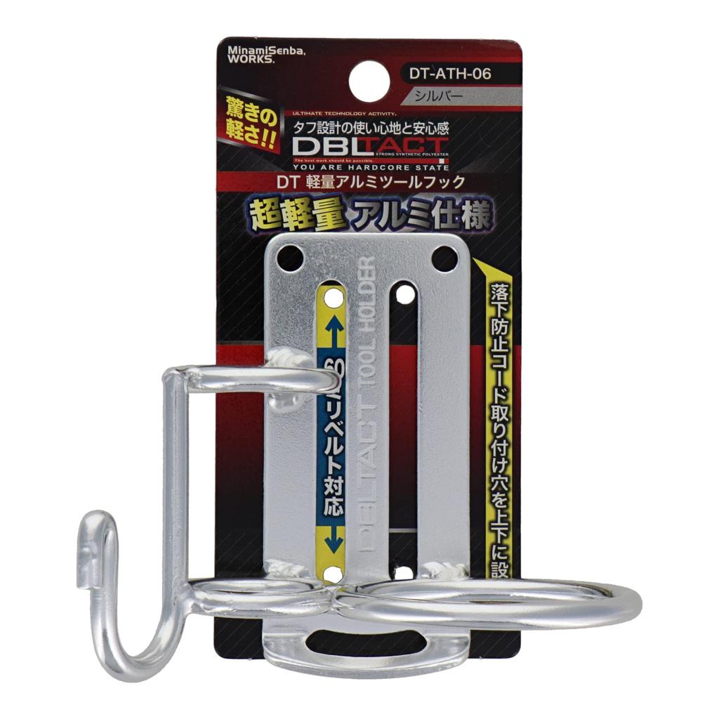 Sankyo Corporation DBLTACT Lightweight Aluminum Tool Silver Hook, DT-ATH-06