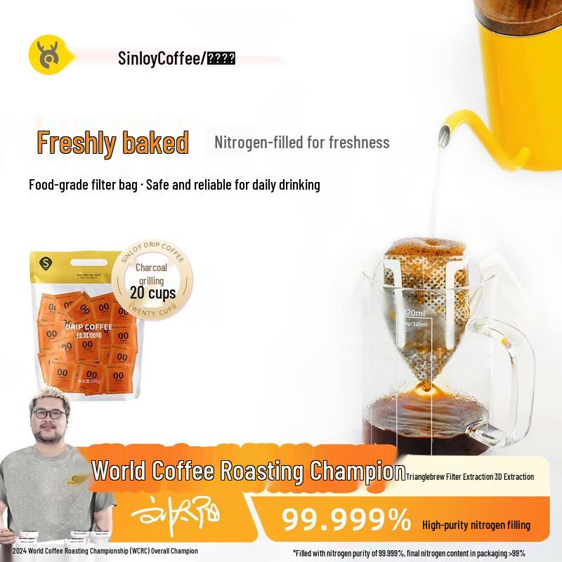 Sinloy Yunnan Small Bean Dark Roast Drip Coffee