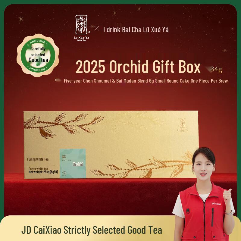 Green Snow Bud Fuding White Tea Gift Box