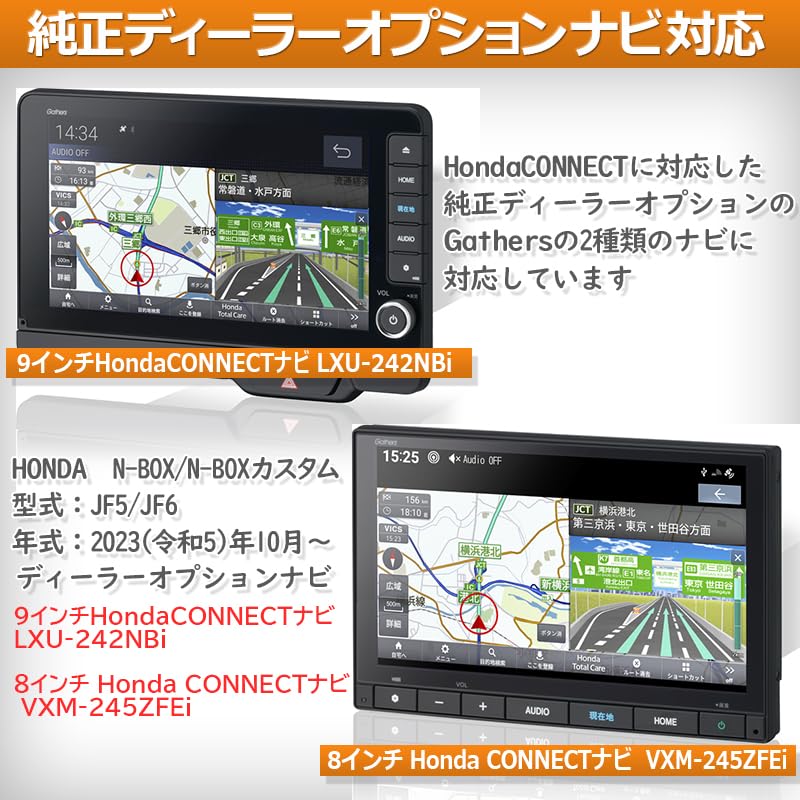 N-BOX N-BOX Custom JF5/JF6 Compatible with Dealer Option Navigation Support, TV Canceller, TV Kit