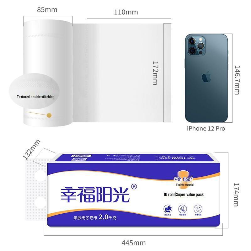 Xingfu Yangguang Classic Series Coreless Toilet Paper