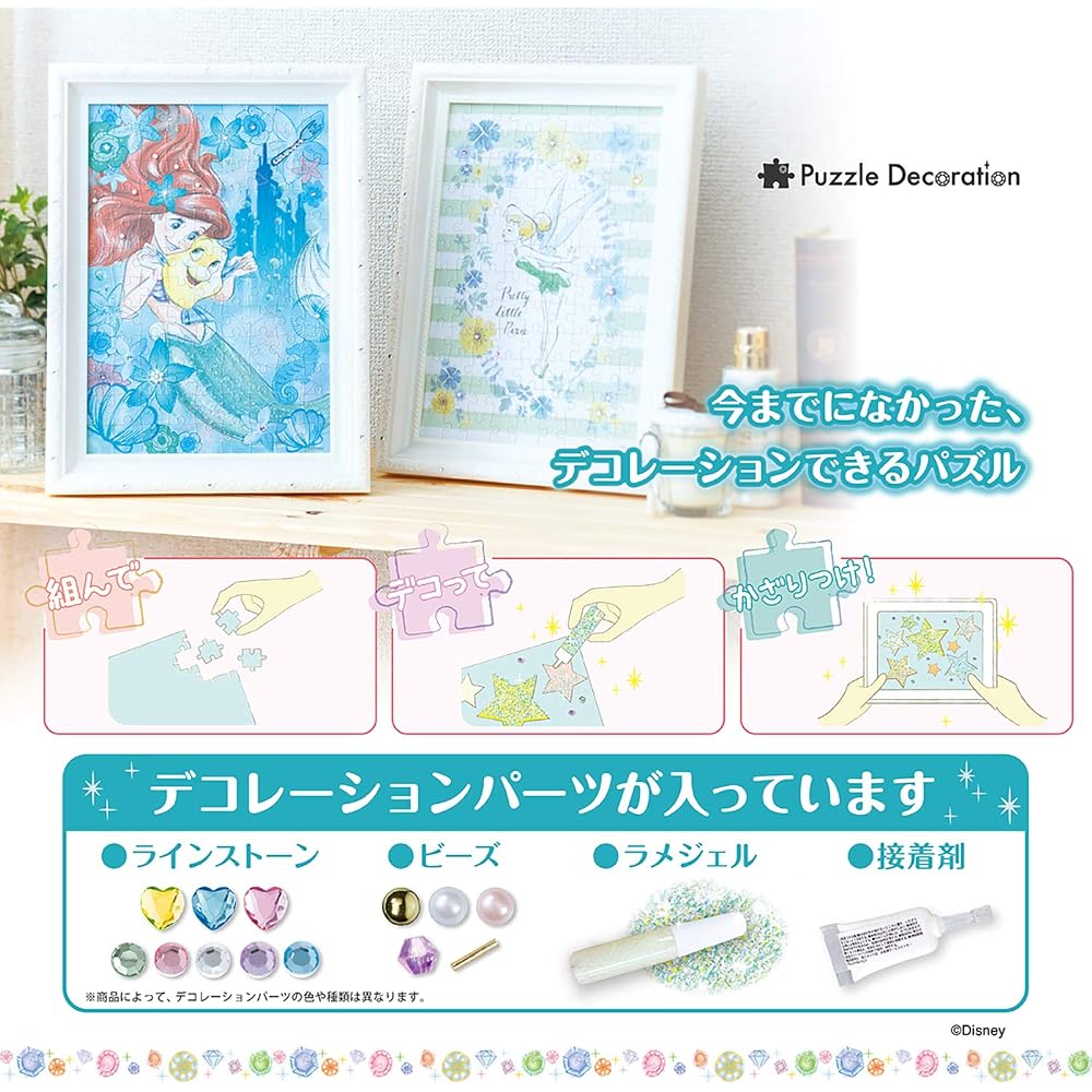 Epoch 300 Piece Jigsaw Puzzle Disney Cinderella (26 x 38 cm) 73-007 with glue, spatula included, ...