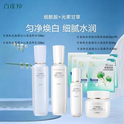 Brightening and Nourishing Skincare 9-Piece Set