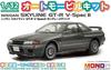Autobausatz Nissan Skyline Gun Gray Metallic Farbcodiertes Plastikmodell MN06 Platts/MONO 1/32 GT-R V SpecII (Auto)