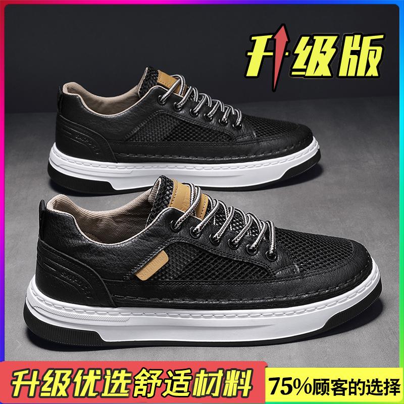 Men's shoes 2025 new explosion summer breathable deodorant mesh hollow mesh small white board shoes men's sports and leisure network