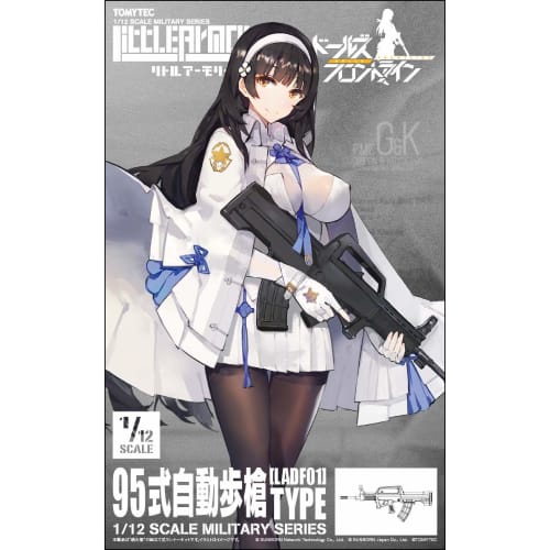 

Little Armory LADF01 Dolls Frontline Type 95 Automatic Rifle Plastic Model