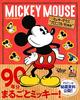 Mickey Mouse Chronicles 90 Years (Disney Fan Mook 37)
