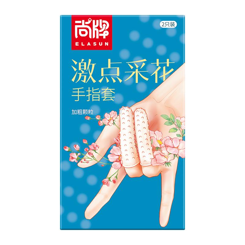 2pcs/lot Finger Cover Sex Toy