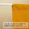 Noren Kobo Noren Solid 75cm Wide X 45cm for Room Privacy Simple Katsuragi Mustard 94323 Curtain, Cotton, Customizable, Long, Two-Piece, Opaque, Shops,