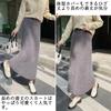 JoccKorr Knit Brushed Long Work Women's Skirt, Skirt, A-Line Skirt, Casual, Skirt, Fall/Winter