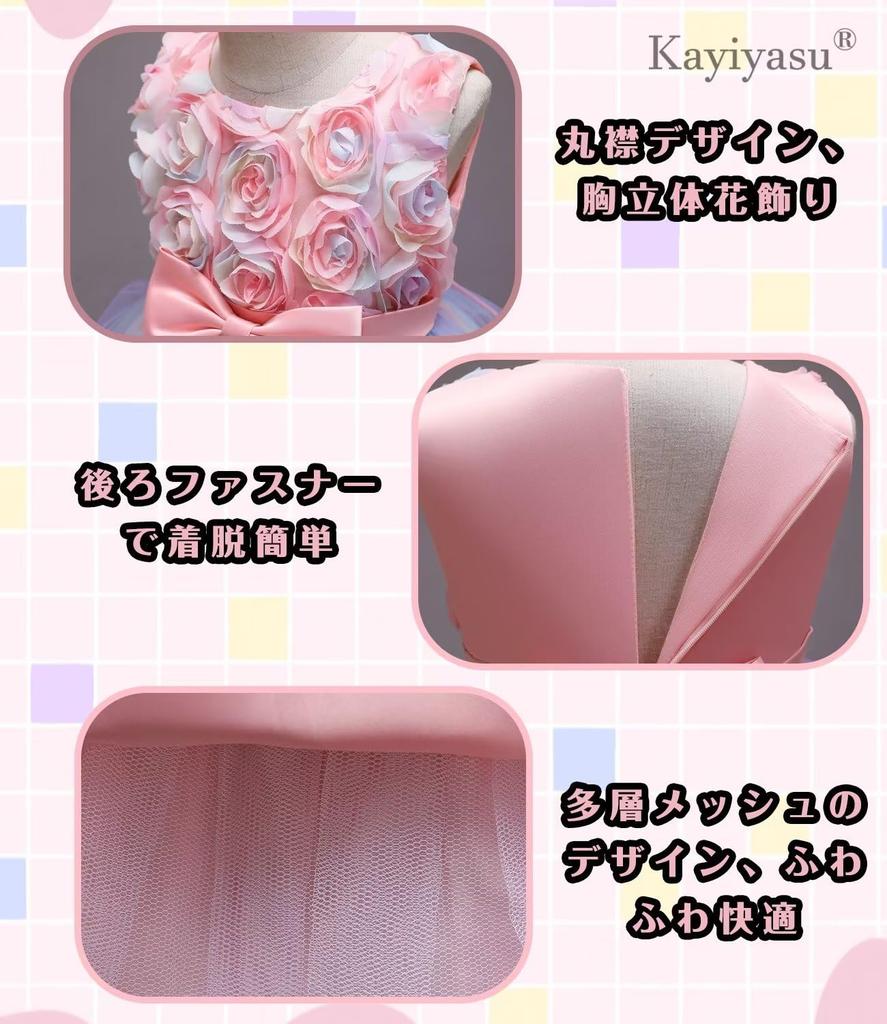 Kayiyasu Formal Dress with Tulle Rainbow Floral Print and Perfect for Kindergarten Entrance Piano Ages Light Girls' Skirt, Bow, Ceremonies, Recitals,