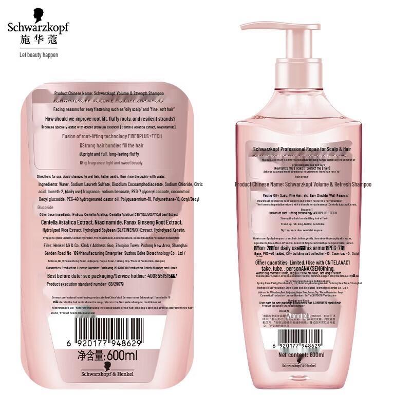 Schwarzkopf Volumizing & Strengthening Shampoo