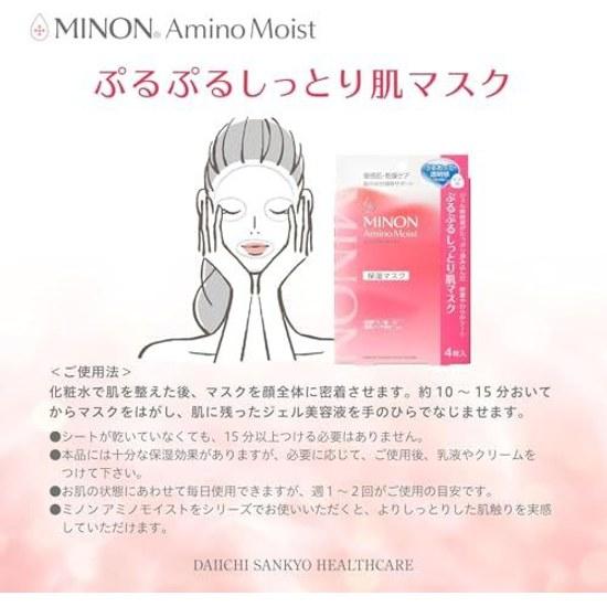 Minon Amino Moist Plump Moisturizing Skin Mask 22mL 4 sheets sample included sensitive dry low-irritation formula transparency sheet mask.