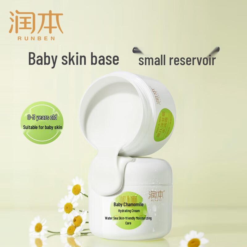 Runben Baby Chamomile Hydrating Cream