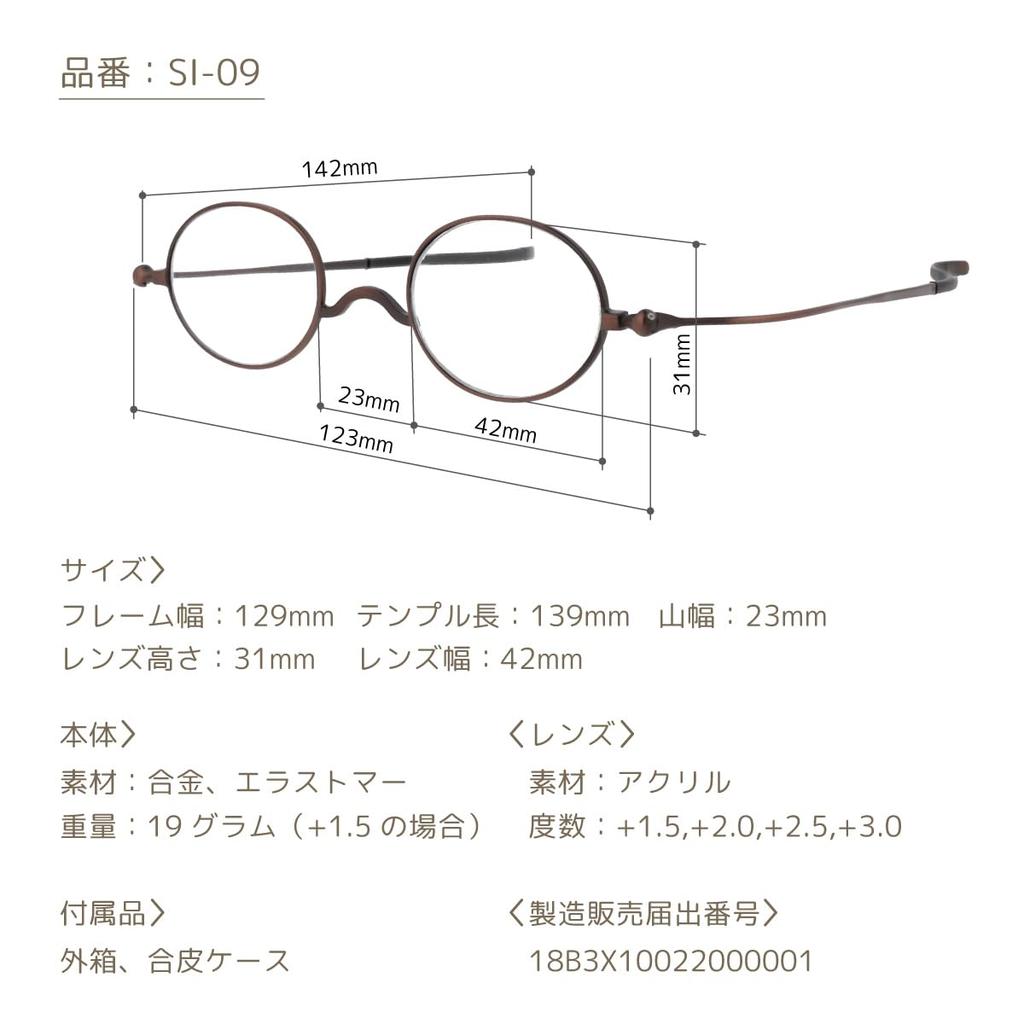 Shiori Reading Glasses Thin Reading Glasses Brown Demi Oval Blue Light Cut UV Cut Planned by Sabae Manufacturer [SHIORI] SI-09-3 +2.00