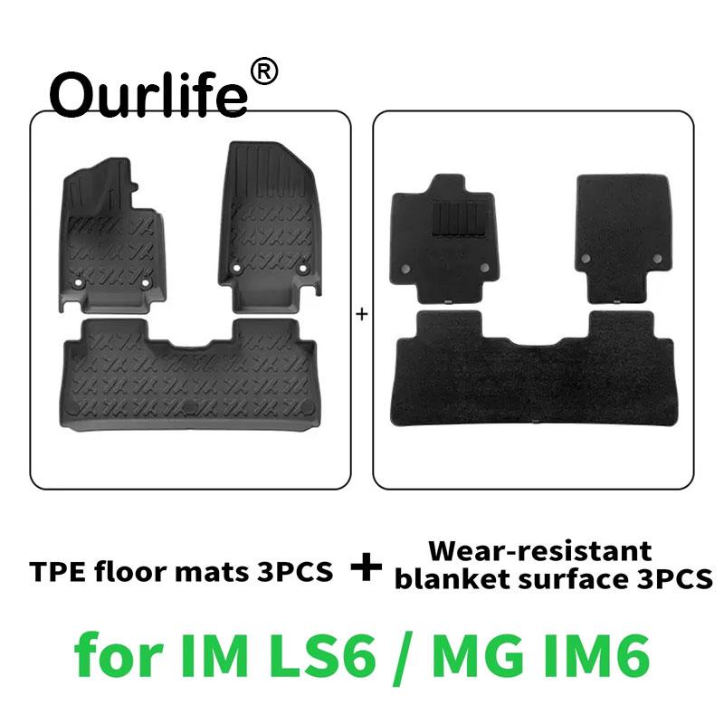 RHD LHD For IM LS6 MG IM6 2026 2025 Dustproof Easy Clean Car floor Mats TPE Material Non-Slip Interior Parts Accessories