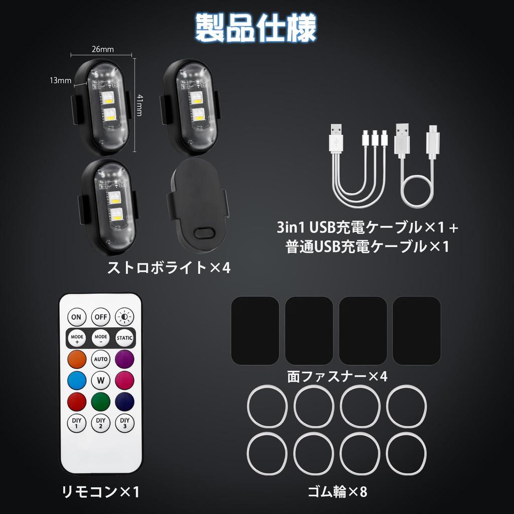 Futwod Strobe Light, 8 Color Changes, Remote Control Included, Small,