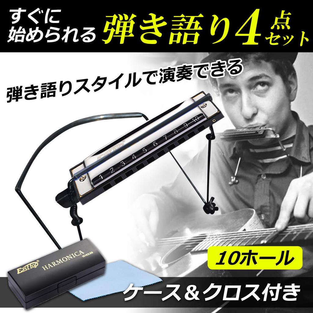 nullie 10-hole harmonica singing and playing set with harmonica holder - a complete 4-piece set to get you started right away.