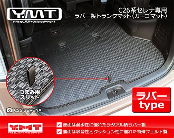 YMT C26 Series Serena Rubber Luggage Mat (Cargo Mat)