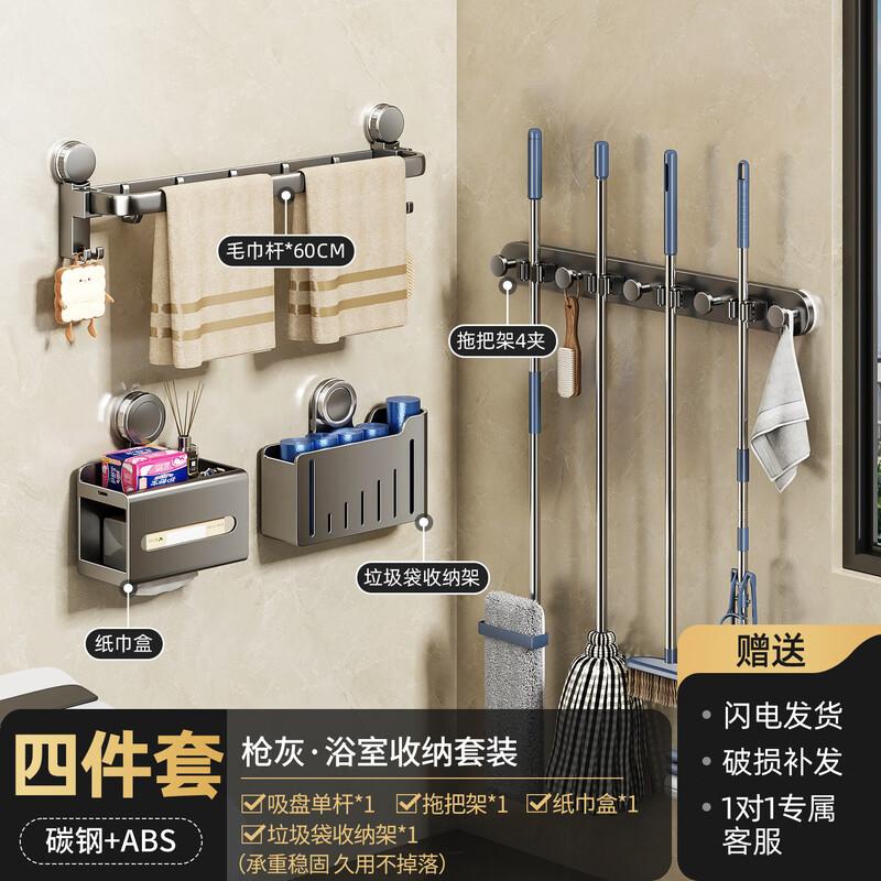 Handun Adhesive Wall-Mounted Mop & Broom Holder with Storage