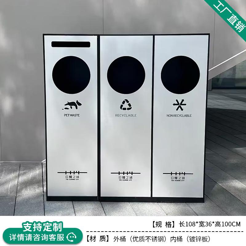SF-009 Outdoor Stainless Steel Classified Waste Bin