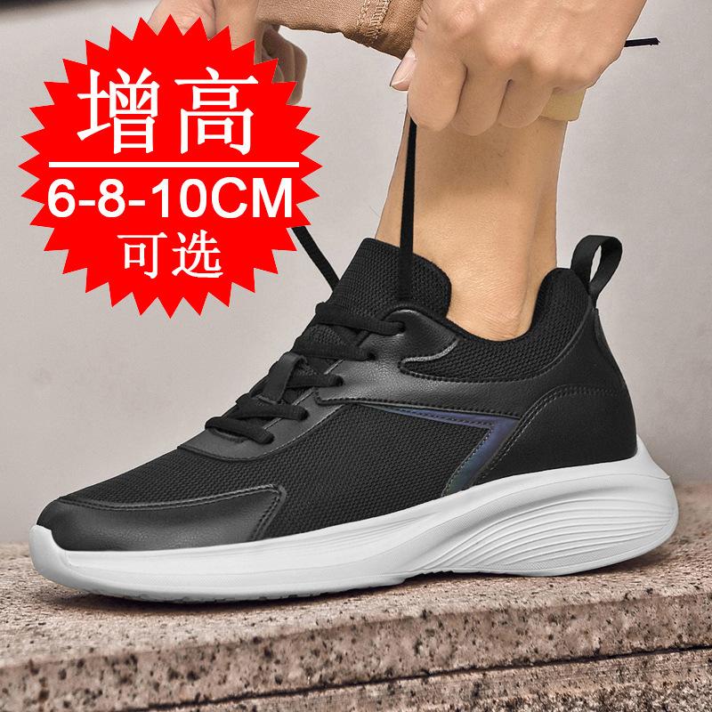 Large size invisible inner heightening men's shoes 8cm lightweight mesh heightening shoes 6 casual sports shoes white shoes