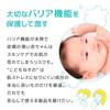 [Moisturizing Gel for Face/Body] Kodomo Nesuno Thick Gel, 150g, for Sensitive Skin, Babies, Newborns, and Infants, Hypoallergenic, Dry Skin, Moisturiz