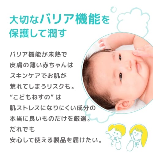 [Moisturizing Gel for Face/Body] Kodomo Nesuno Thick Gel, 150g, for Sensitive Skin, Babies, Newborns, and Infants, Hypoallergenic, Dry Skin, Moisturiz