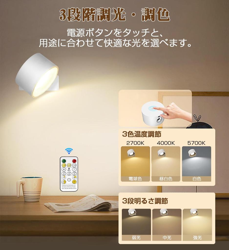 LED Spotlight, Wall-Mounted, Ceiling-Mounted, 360° Lighting Angle, Cordless, Tpye-C Rechargeable, Kitchen Light, Japanese Instruction Manual