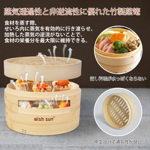 WISH SUN Bamboo Steamer, 2-Tier, Chinese Steamer, Natural Bamboo, Perfect for Steaming Dishes like Xiaolongbao and Chawanmushi, 18cm Deep, Includes 2