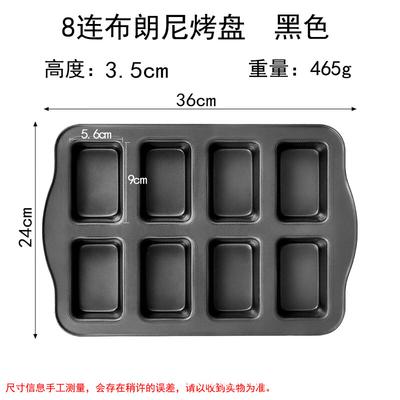 ZISIZ 8-Cavity Brownie Baking Pan