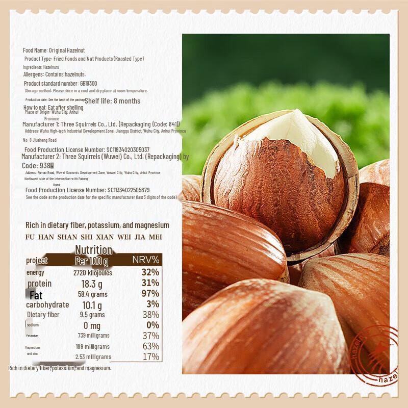 Three Squirrels Original Hazelnuts