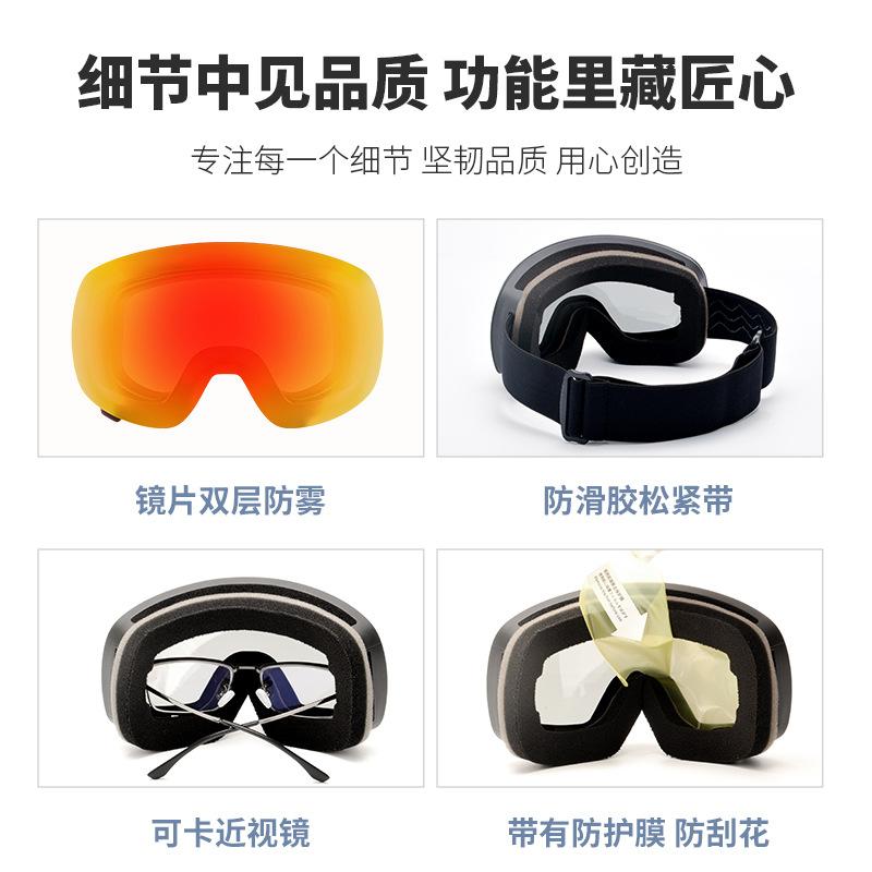 Men's and women's magnetic ski goggles, spherical ski glasses, anti-fog snow goggles, protective eyewear equipment