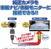 [Camera Connection Adapter] Data System Rear Camera Connection Adapter for Hiace (Digital Inner Mirror with Built-in Rear Monitor) RCA110T Datasystem