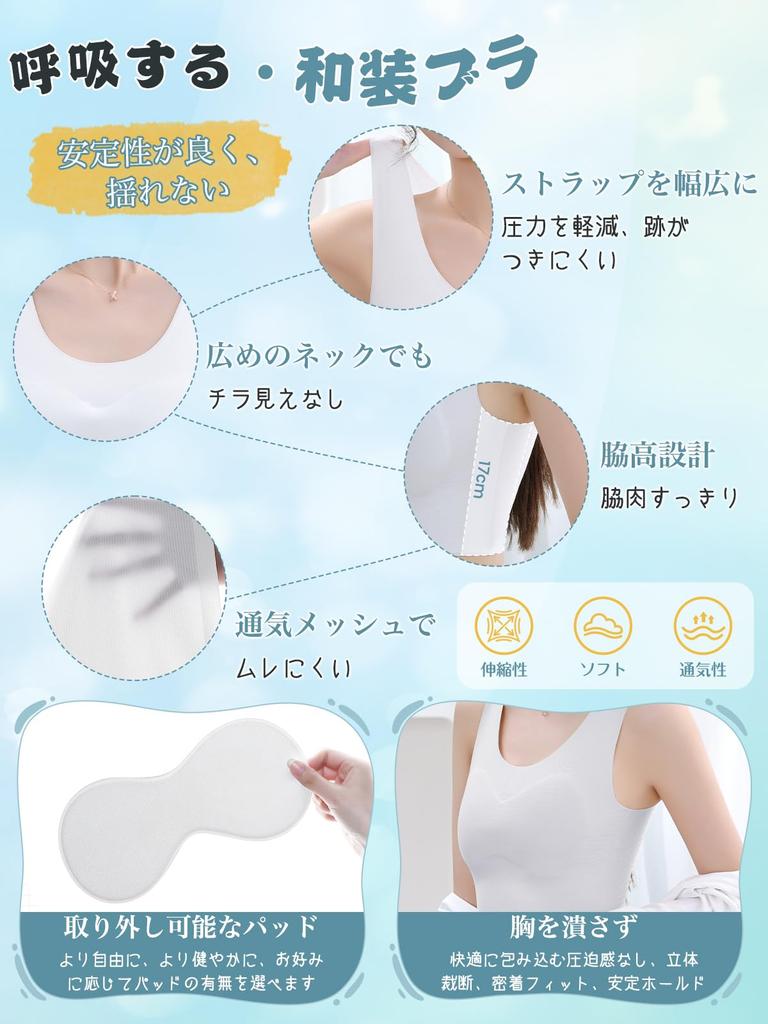 Japanese Style Breast Smaller Breasts Japanese Style Ventilation Nabe High No Gentle on the Naturally Flattens the Bust for a Beautiful Silhouette