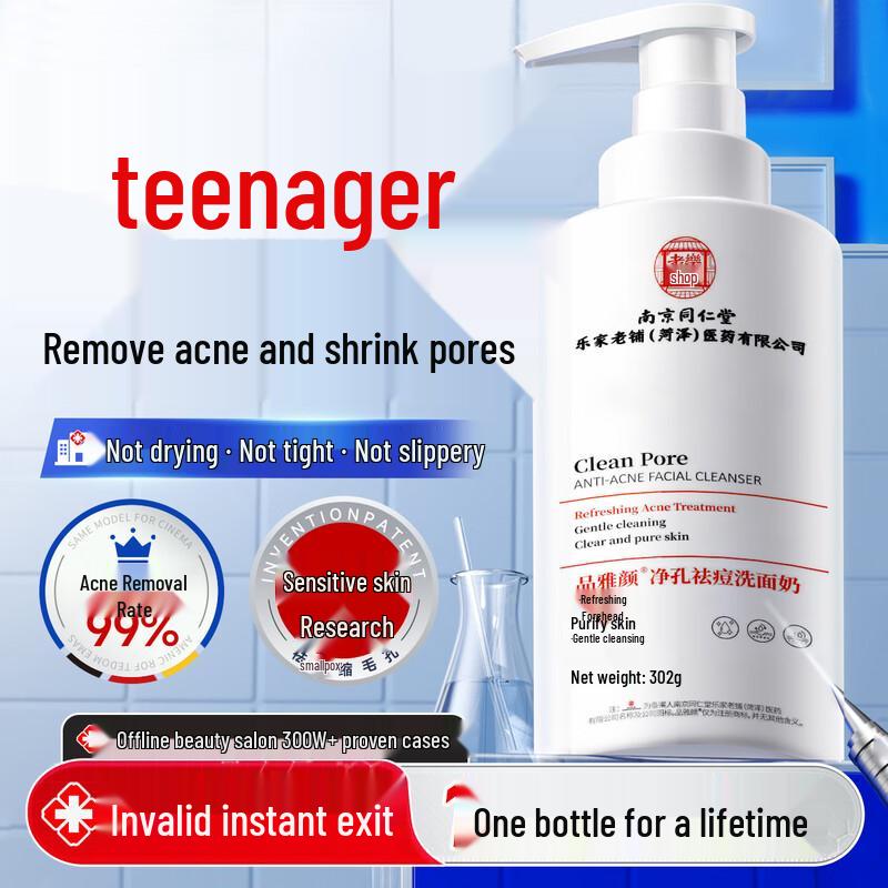 Tongrentang Amino Acid Acne & Oil Control Facial Cleanser