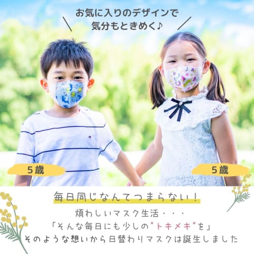 EdutoysLand Children's Daily Masks, 3D Nonwoven Fabric [50/30 Masks] Assorted Set for Toddlers, Kids Masks for Girls and Boys, Daycare, and Kindergart