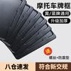 Universal Motorcycle Scooter License Plate Frame