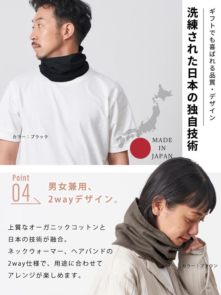 CHARM Neck Warmer and for UV Made In Japan with Organic Cotton 2-Way (Men's Women's), Lightweight, Sleeping, Spring/Summer (Free Size/Brown),