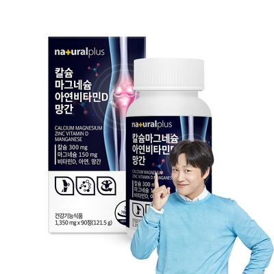 Natural Plus Calcium Magnesium Zinc Vitamin D Manganese, 90 Tablets, 1 Unit