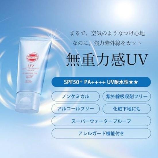 Sunkat Mujuuryokukan UV Essence 50g Sunscreen Waterproof Water-resistant SPF50+ PA++++ bonus