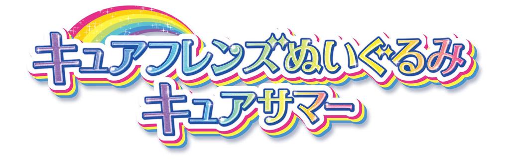 BANDAI Tropical-Rouge! PreCure Cure Friends Plush Toy Cure Summer