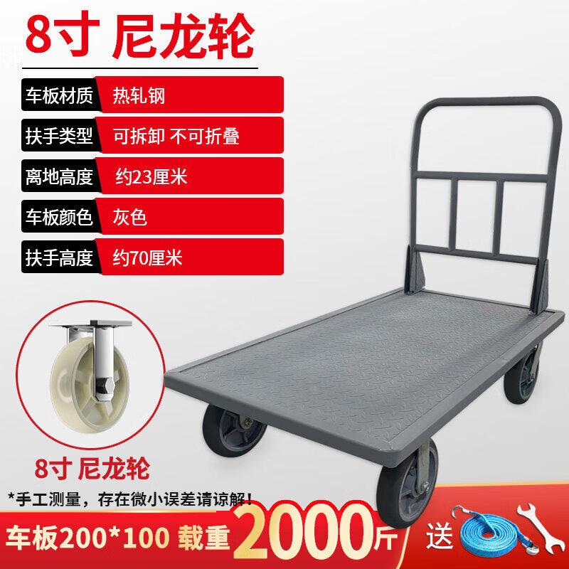 JINGGENG Heavy-Duty Thickened Steel Flatbed Handcart
