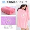 PACARON Terry Cloth Wearable Bath Towel with Perfect for Use Women's Bathrobe, Pocket, Lightweight, Absorbent, Quick-Drying, One-Person (Sakura Pink)