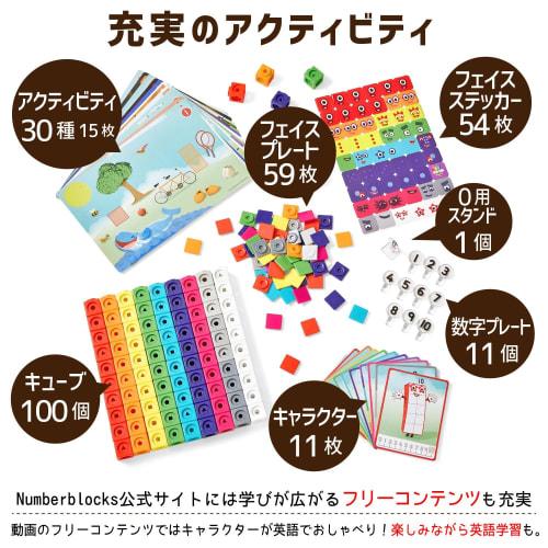 Learning Resources NumberBlocks MathLink Cubes Number Blocks 1-10 Cubes 100 Pieces Activity Set Math Toys Japanese Guide Included 93417-J Genuine Prod