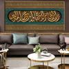 Islamic Wall Art Plakáty a obrazy Arabská muslimská kaligrafie Obrazy na plátně Náboženský Dlouhý obraz Mešita Home Decor Bez rámu
