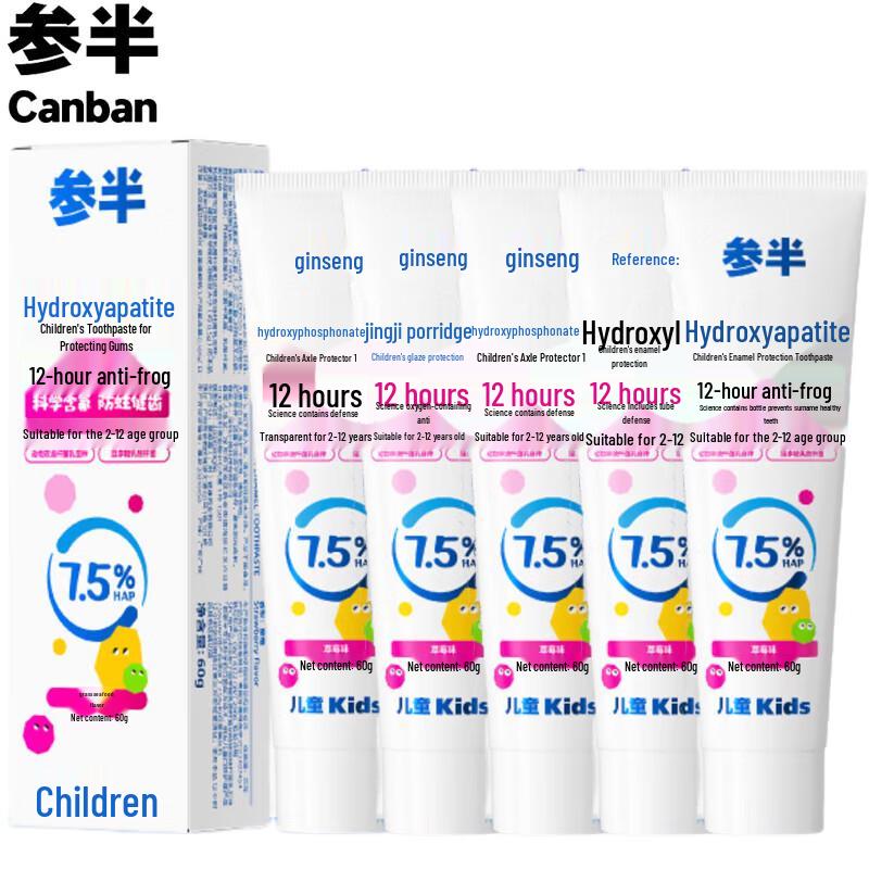 Sanban Kids Toothpaste